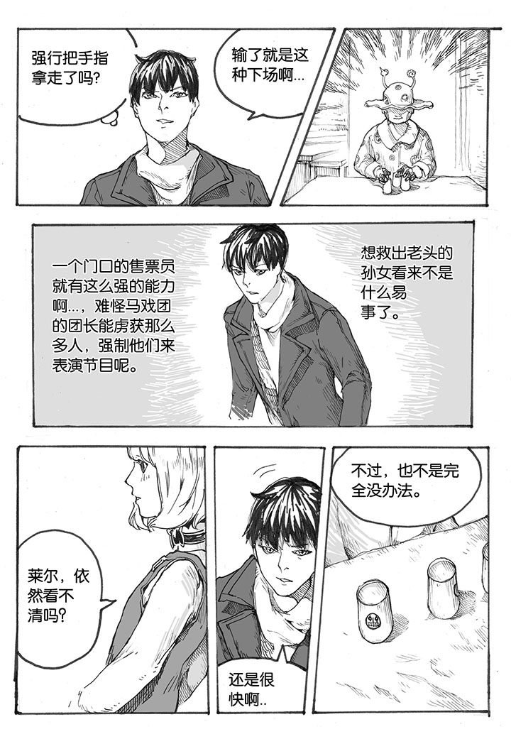 第22章：入场（1）