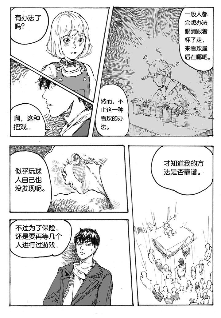 第22章：入场（1）