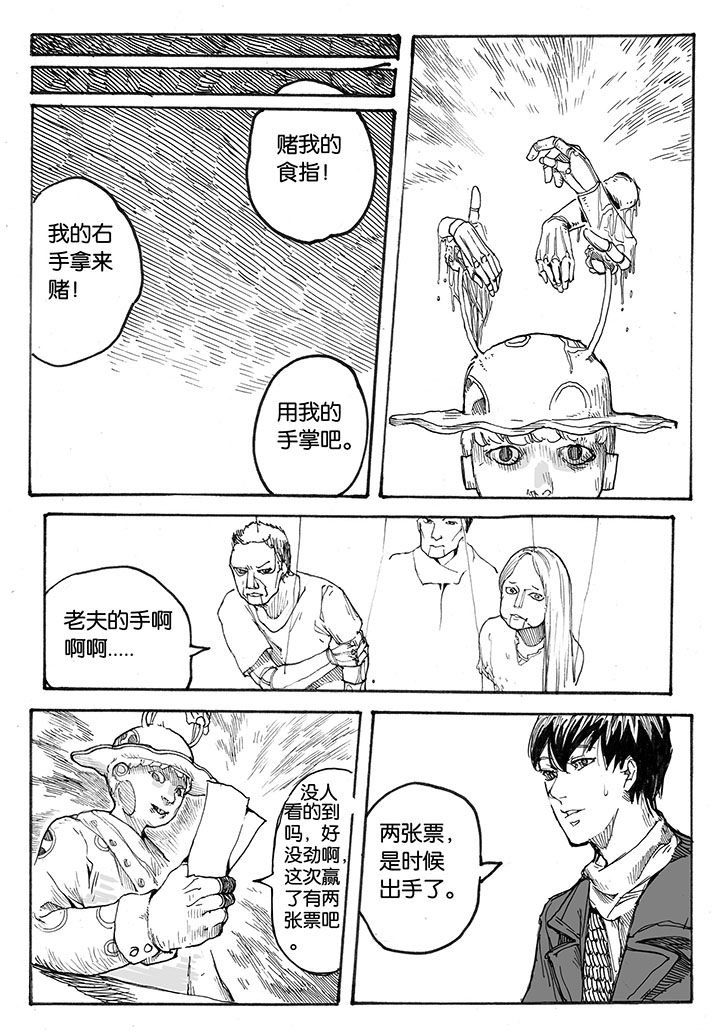 第22章：入场（1）