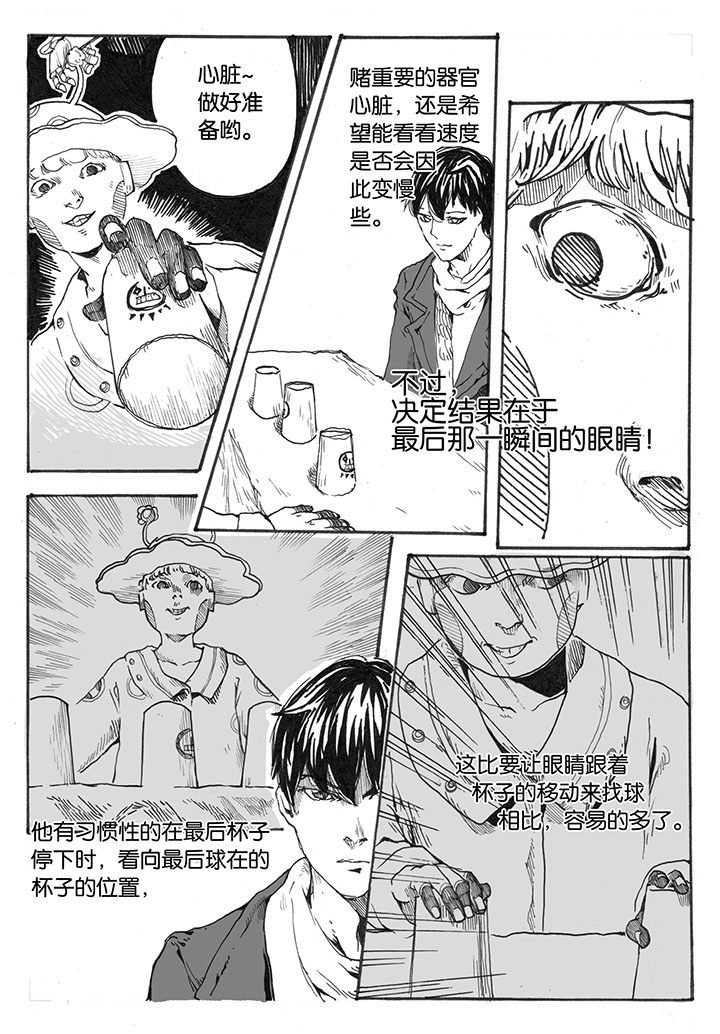 第23章：入场（2）