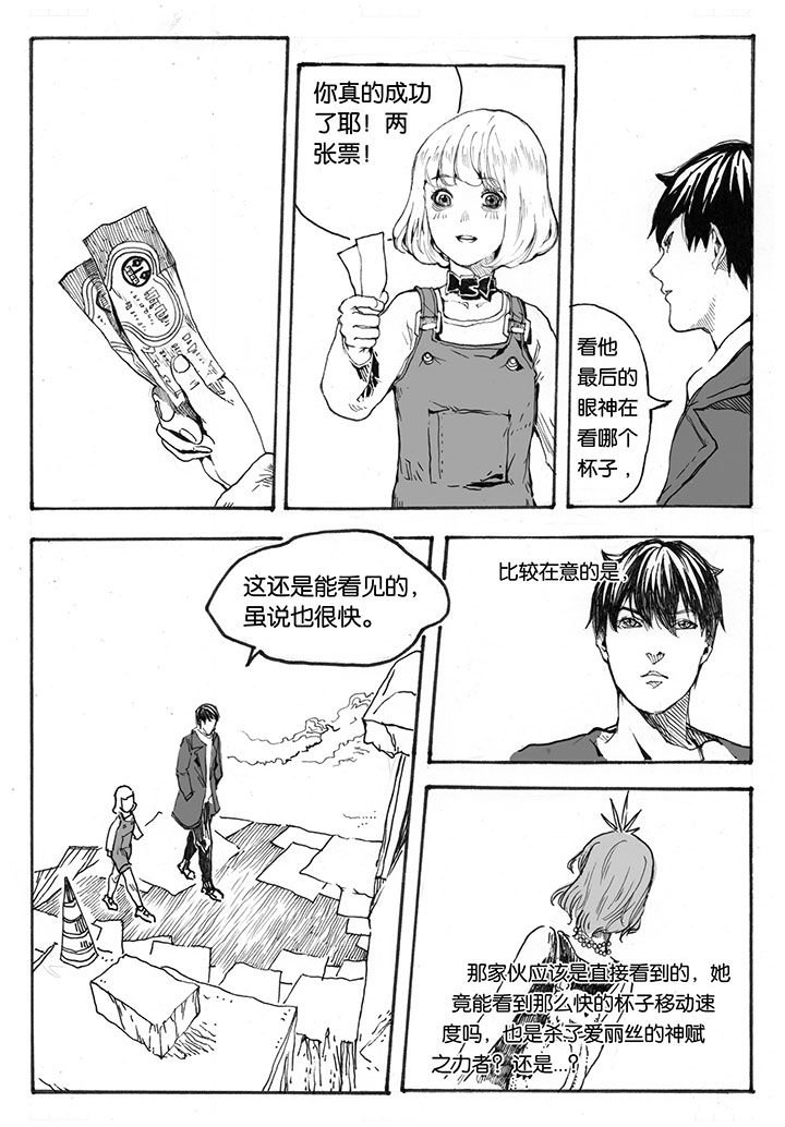 第23章：入场（2）