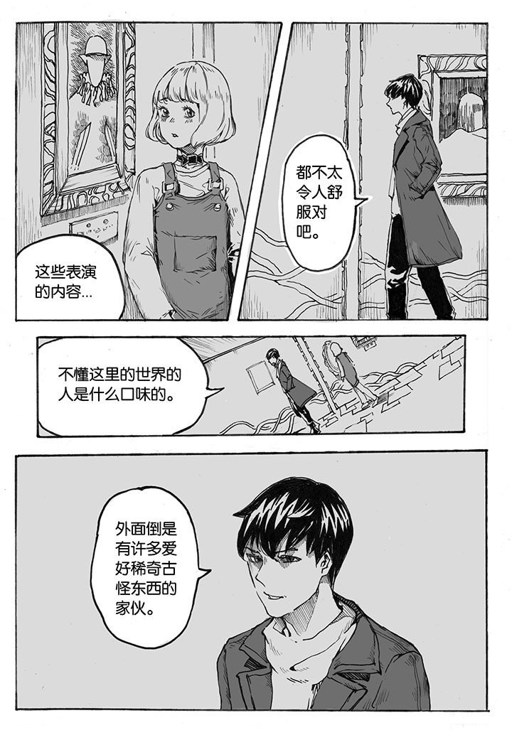 第23章：入场（2）