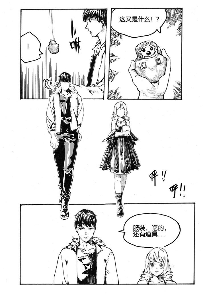 第24章：入场（3）
