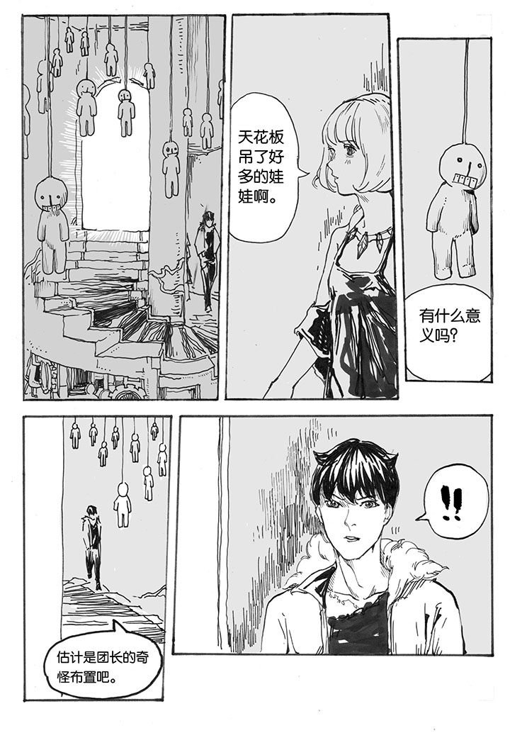 第24章：入场（3）