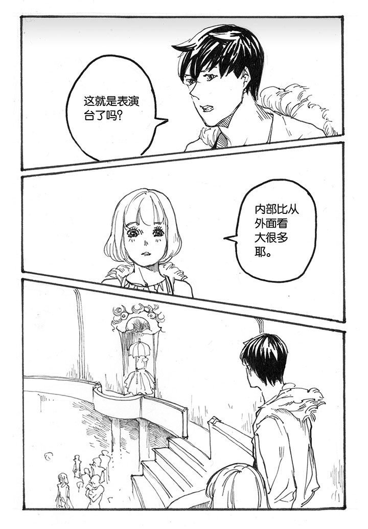 第24章：入场（3）