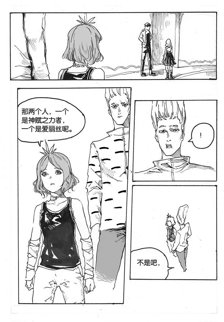 第25章：虫戏（1）