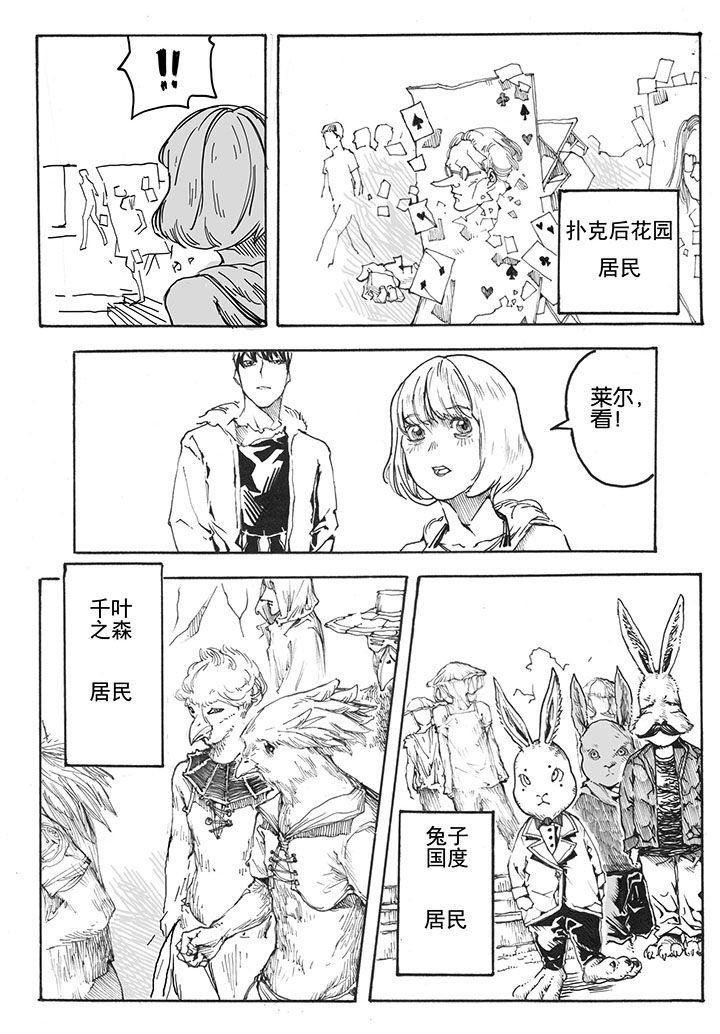 第25章：虫戏（1）