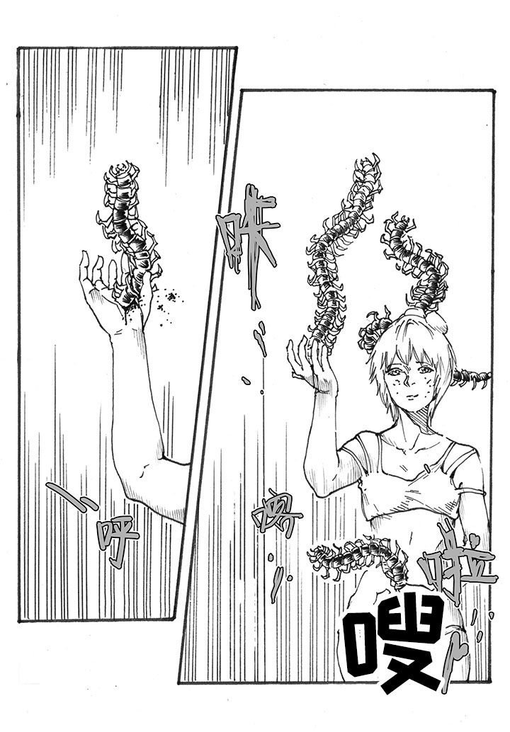 第26章：虫戏（2）