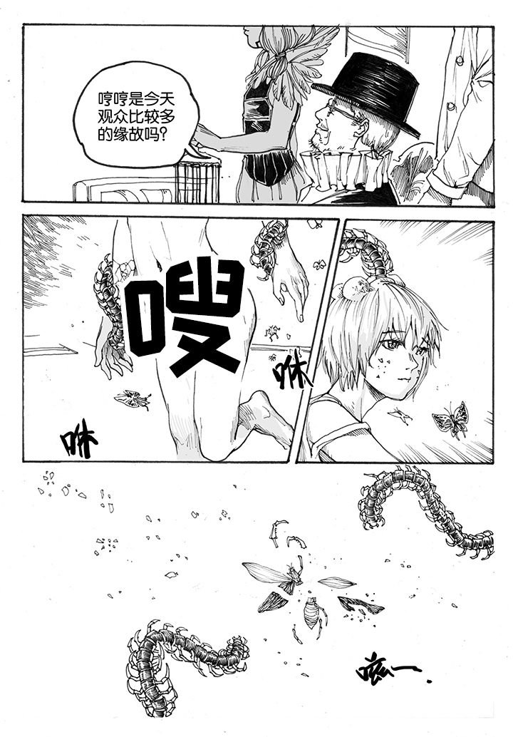 第28章：跃入（1）