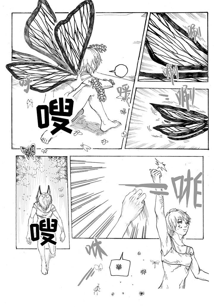 第28章：跃入（1）