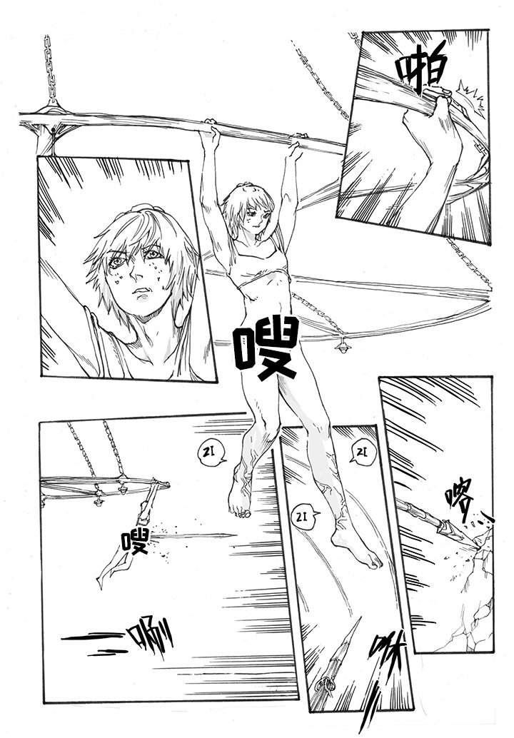 第28章：跃入（1）