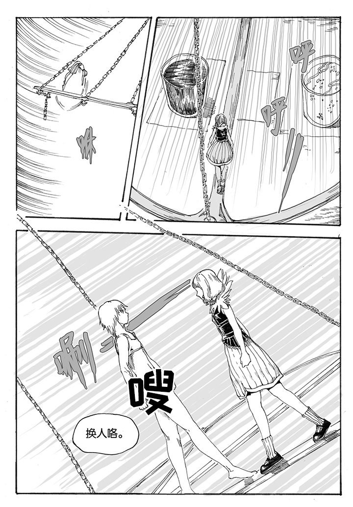 第29章：跃入（2）