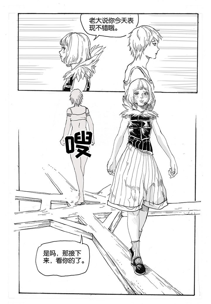 第29章：跃入（2）