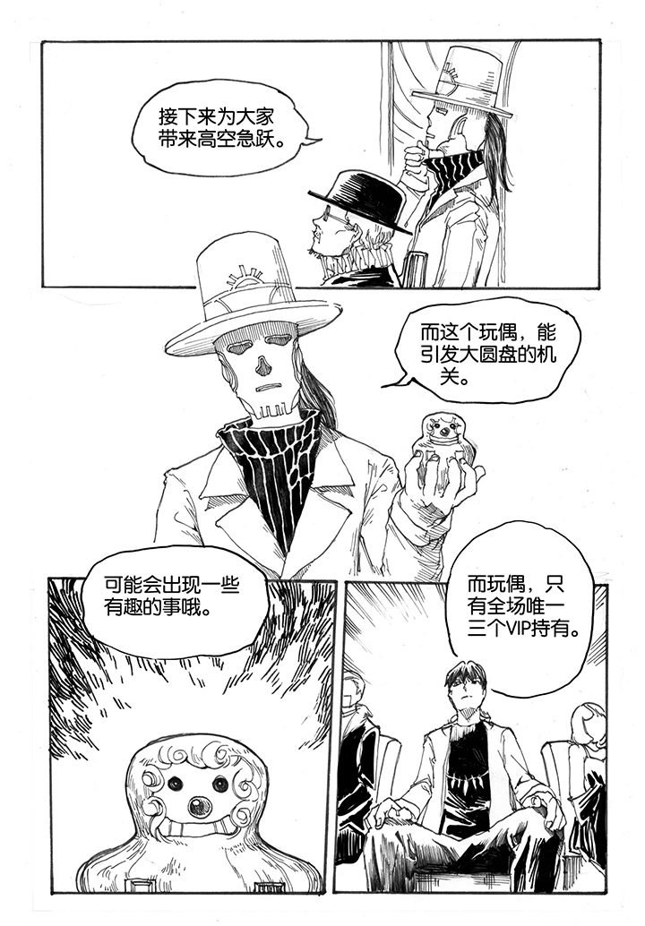 第29章：跃入（2）
