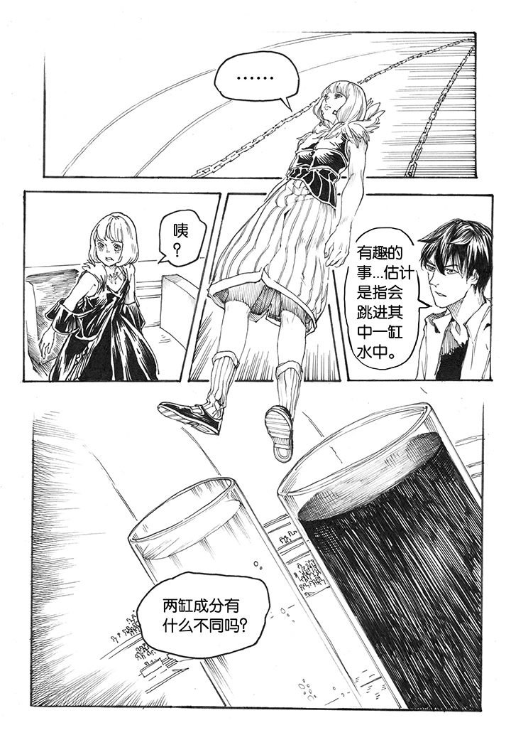 第29章：跃入（2）