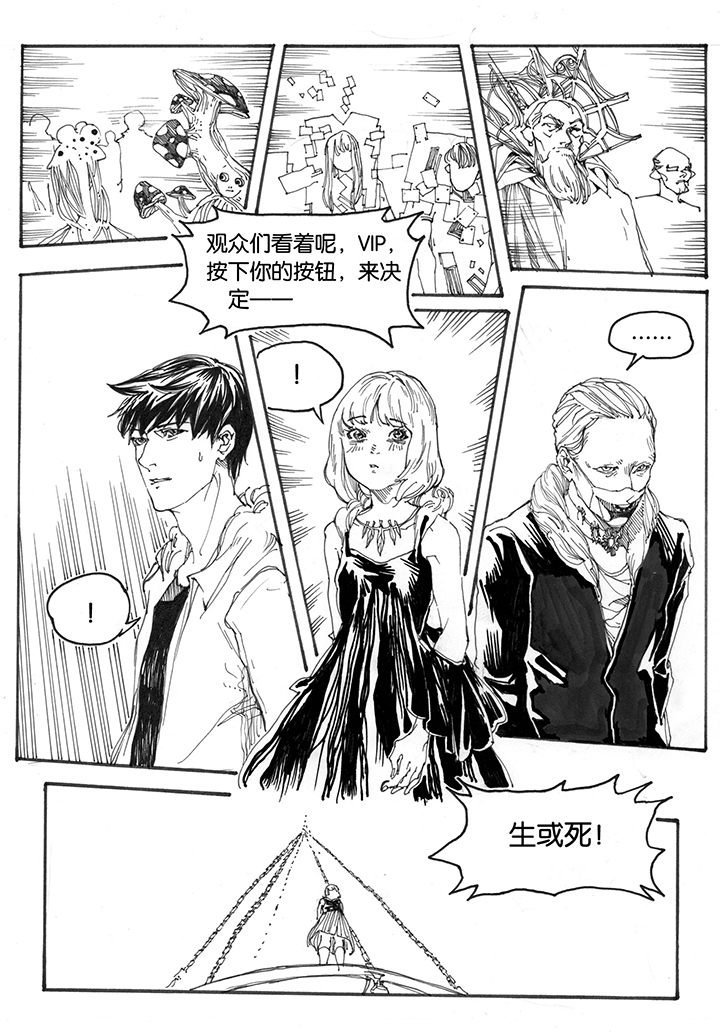 第29章：跃入（2）