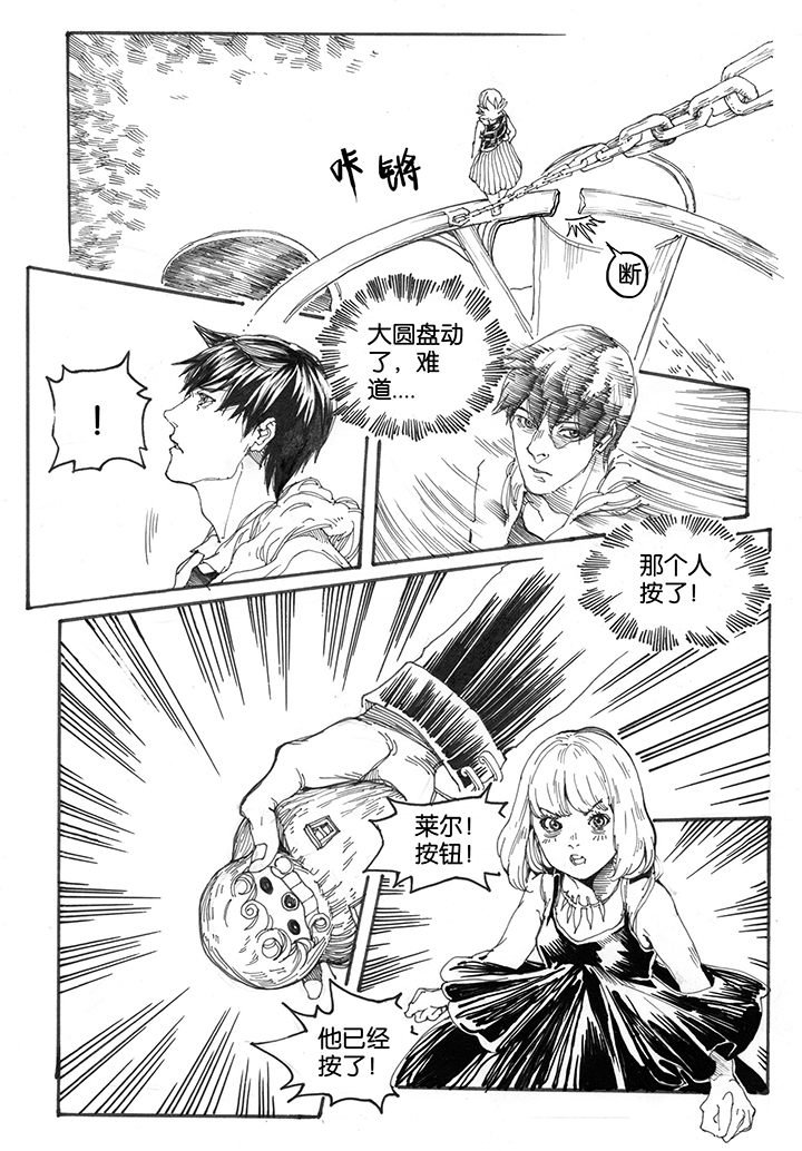 第29章：跃入（2）