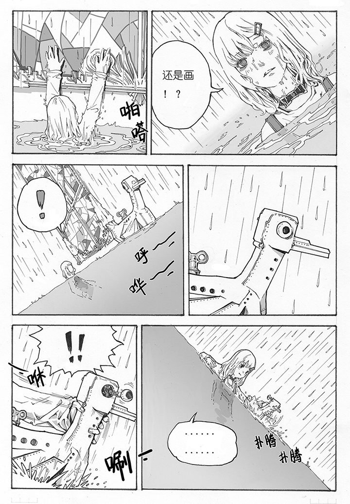第3章：引诱（3）
