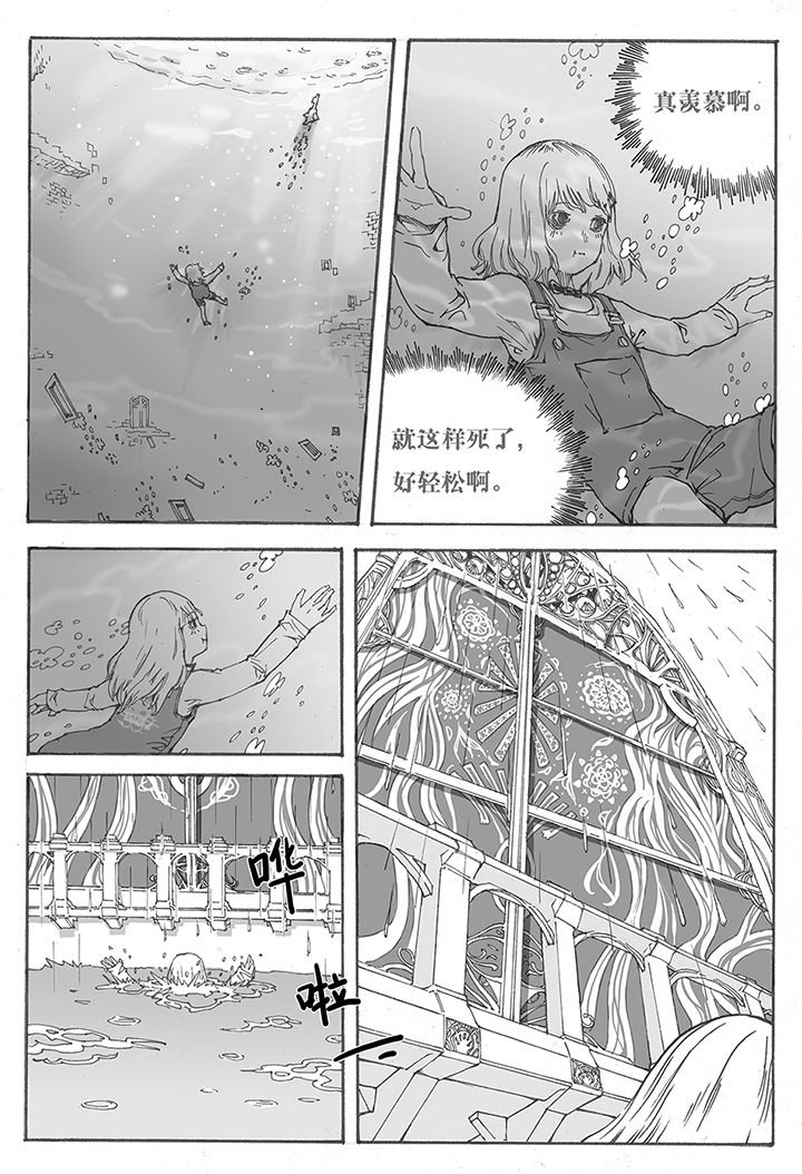 第3章：引诱（3）