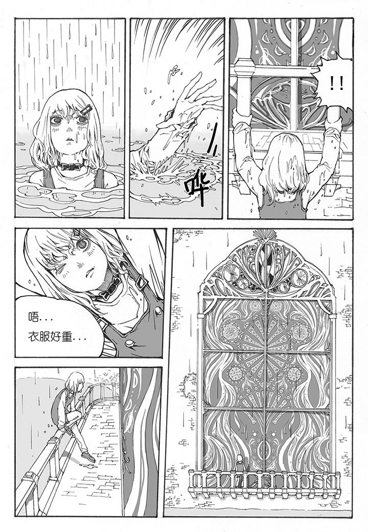 第3章：引诱（3）