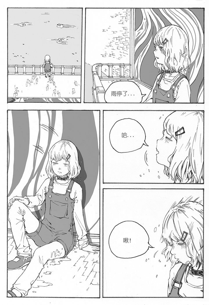 第3章：引诱（3）