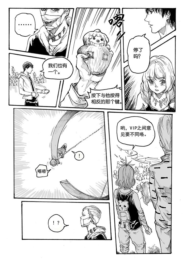 第30章：跃入（3）