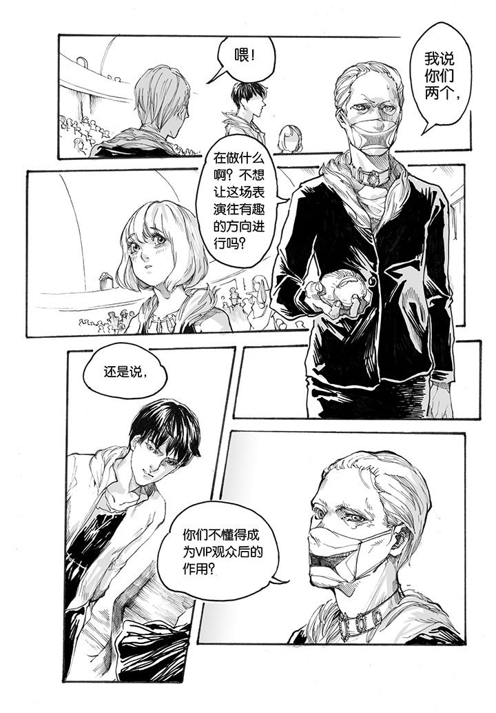 第30章：跃入（3）