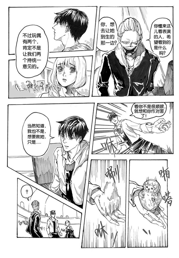 第30章：跃入（3）