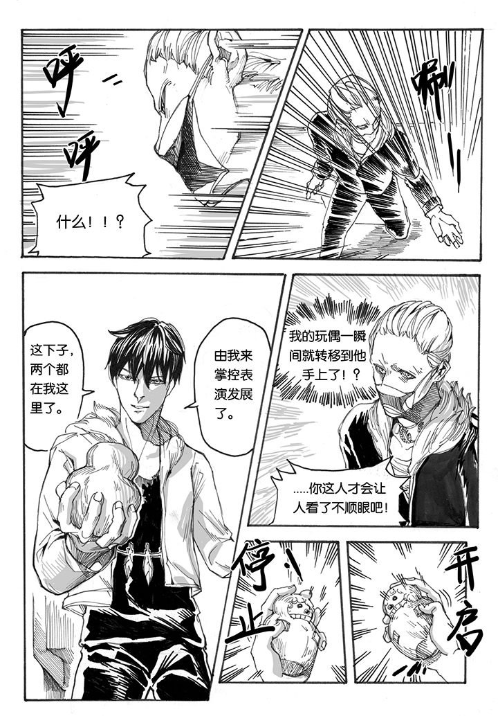 第30章：跃入（3）