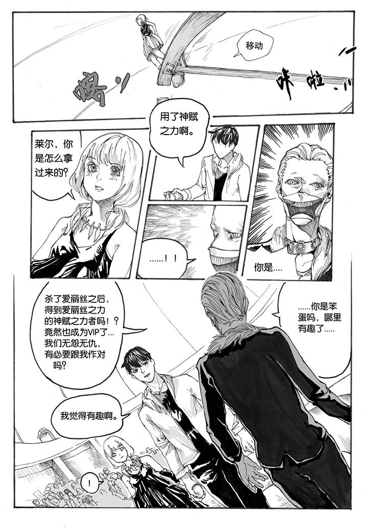 第30章：跃入（3）