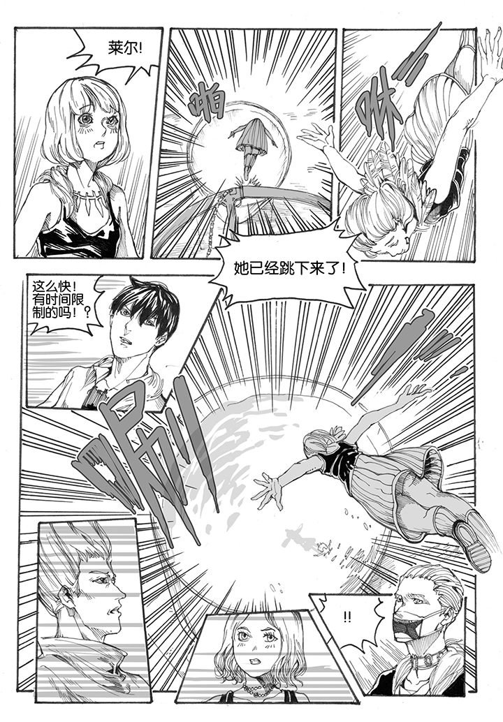 第30章：跃入（3）