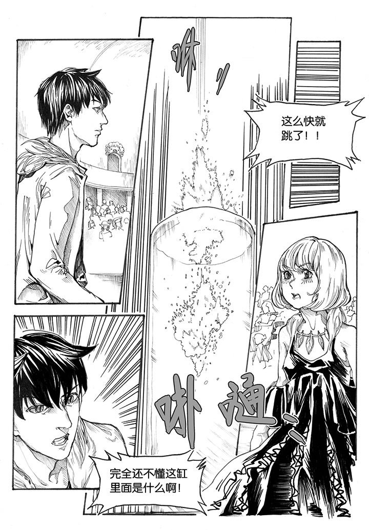 第30章：跃入（3）