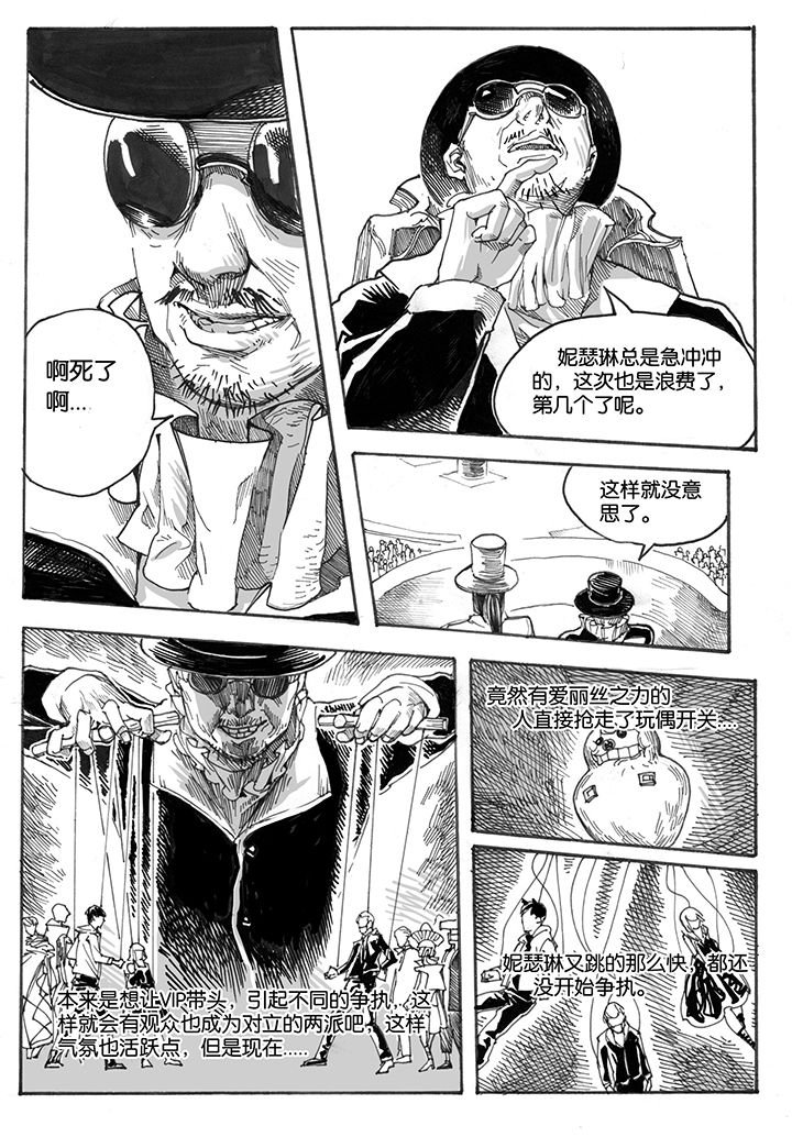 第31章：跳火（1）