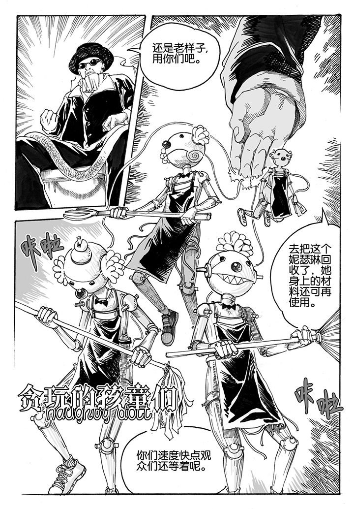 第31章：跳火（1）