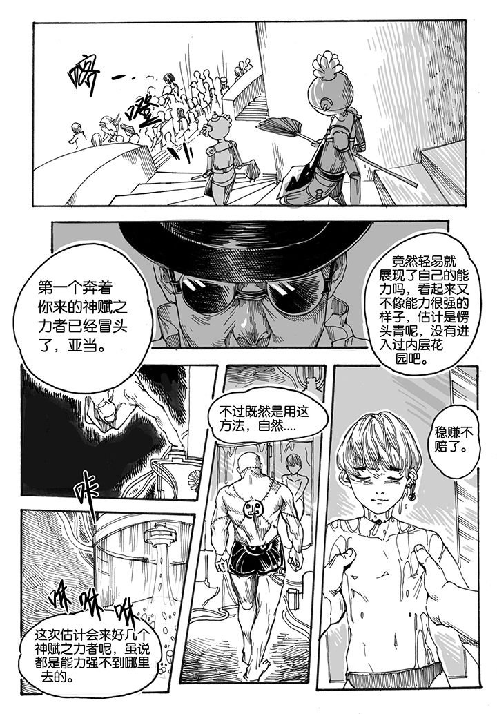 第31章：跳火（1）