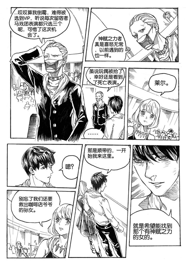 第31章：跳火（1）