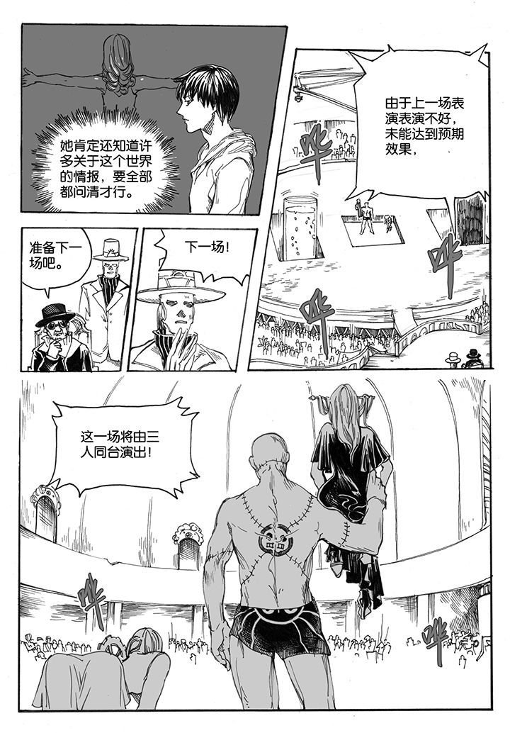 第32章：跳火（2）