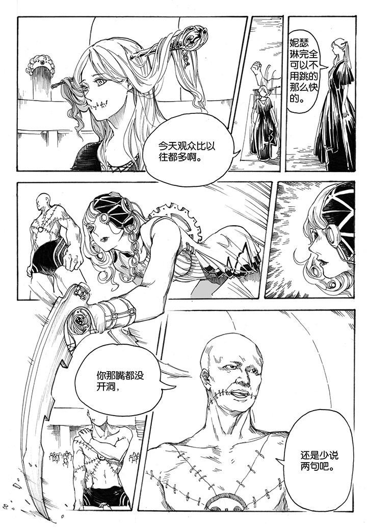 第32章：跳火（2）
