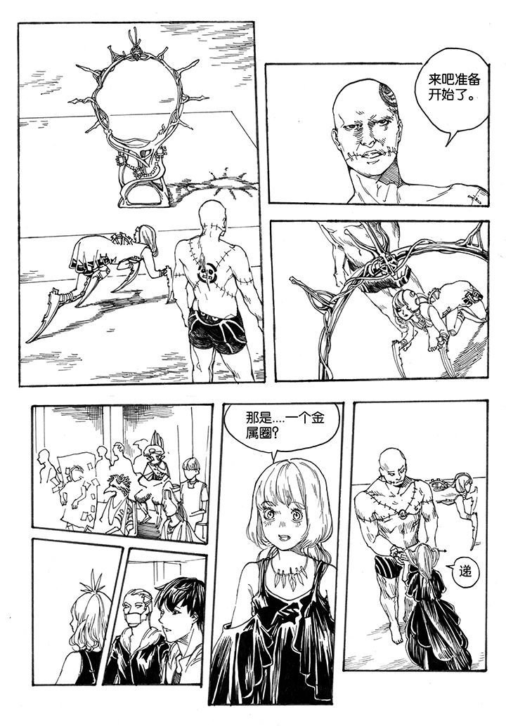 第32章：跳火（2）