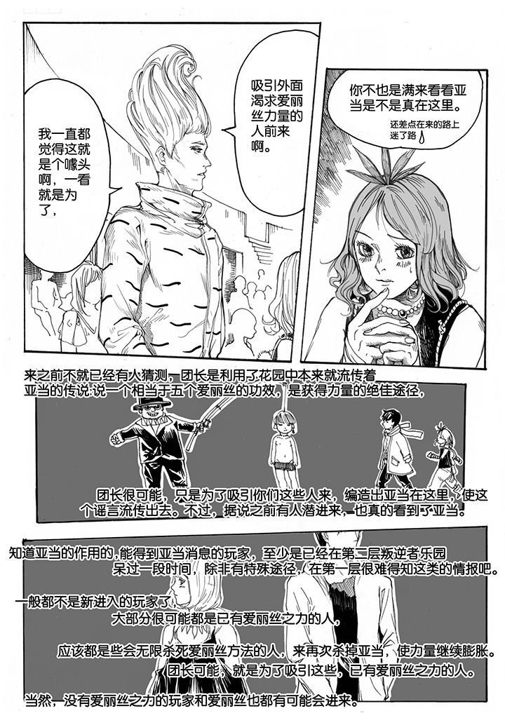 第33章：跳火（3）