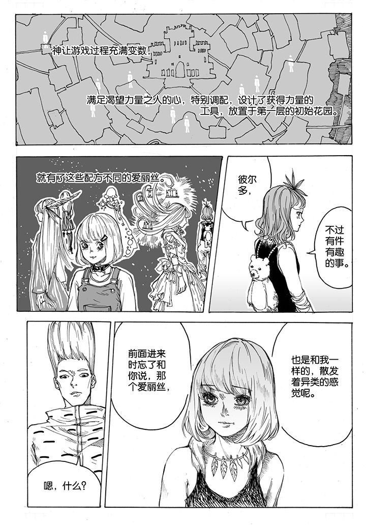 第34章：冲突（1）