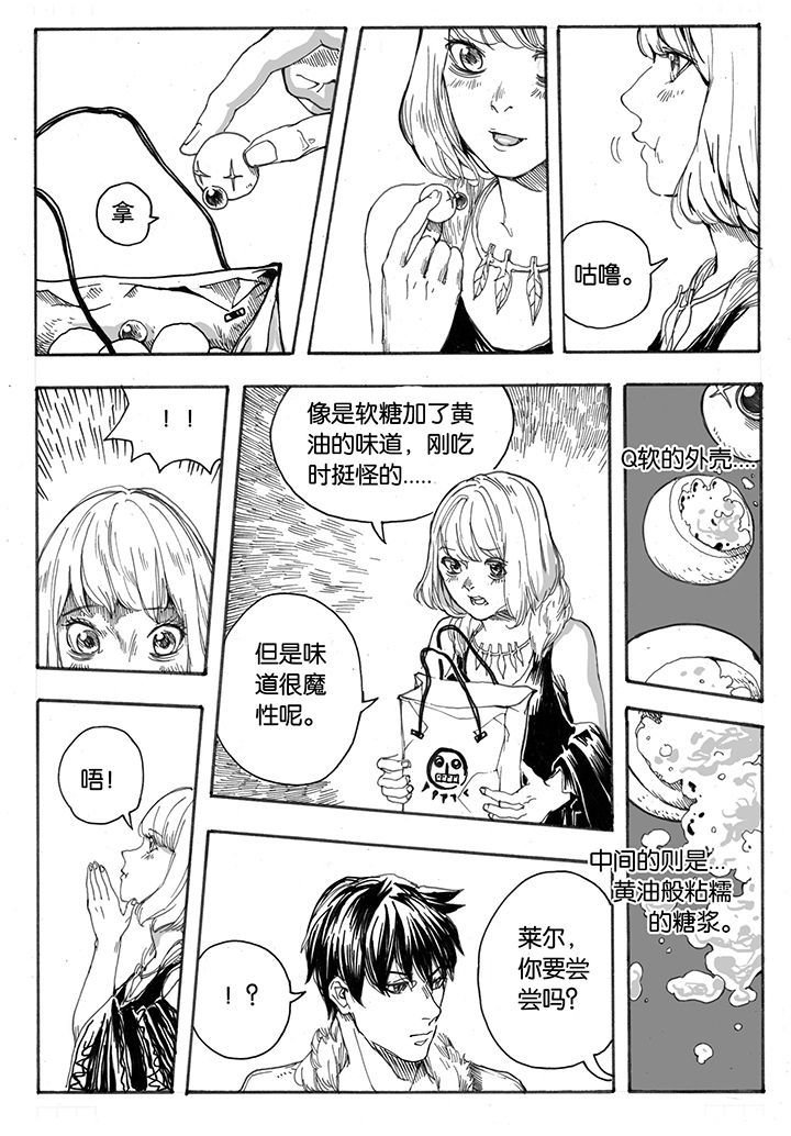第34章：冲突（1）