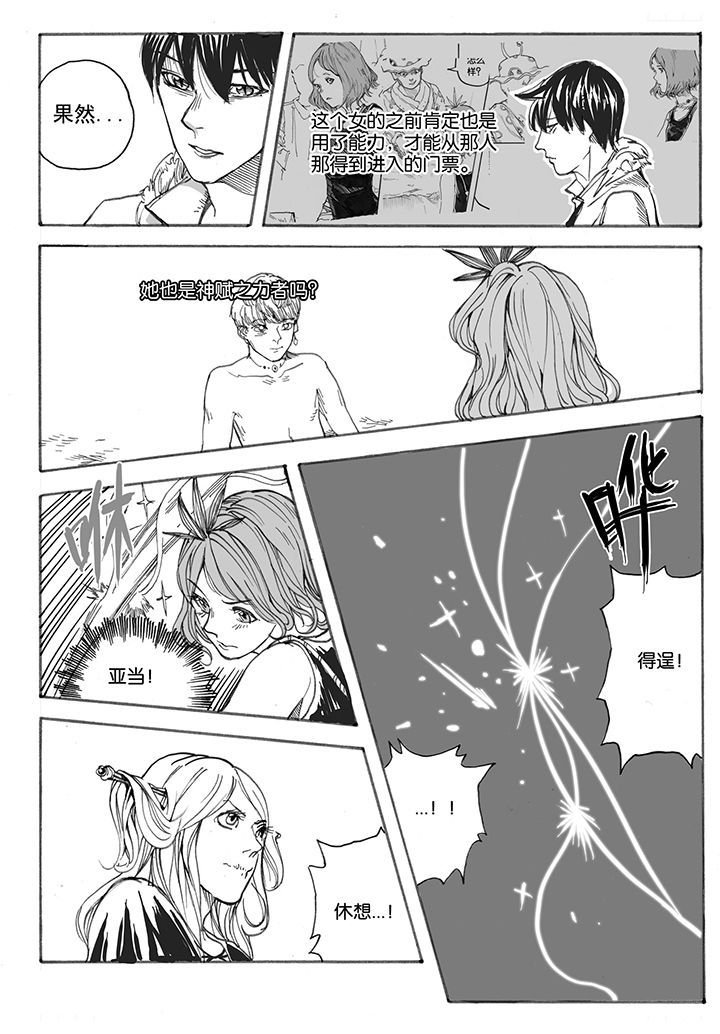 第35章：冲突（2）