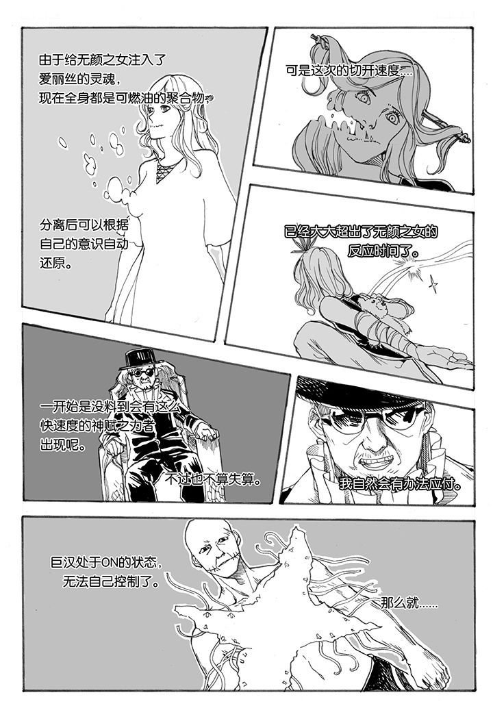 第35章：冲突（2）