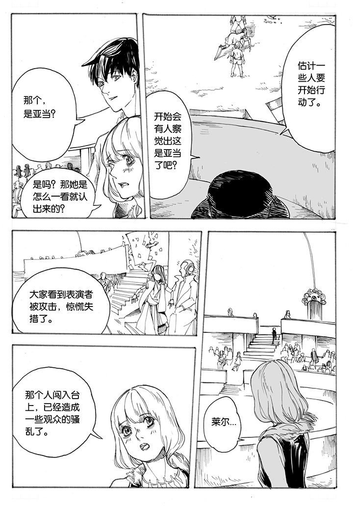 第35章：冲突（2）