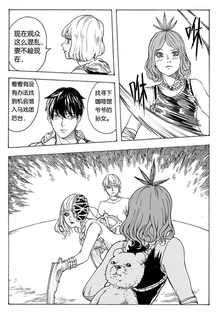 第35章：冲突（2）