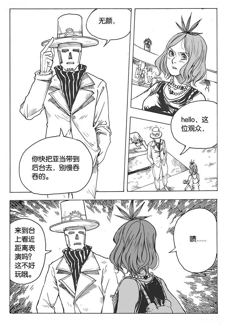 第36章：冲突（3）