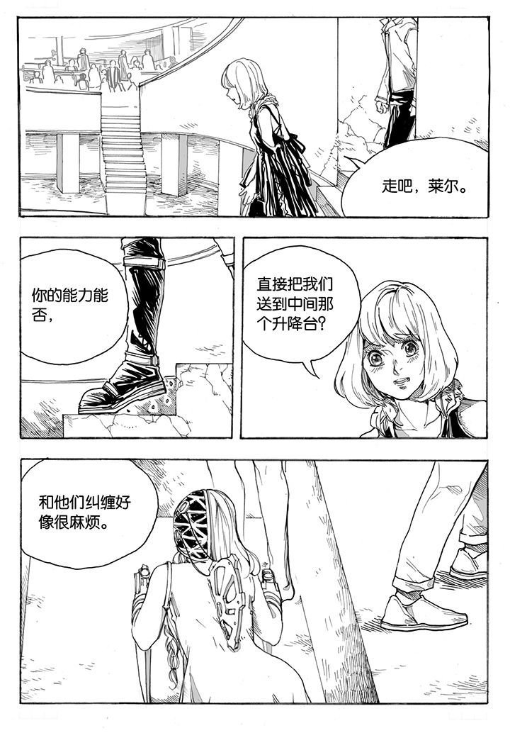 第36章：冲突（3）