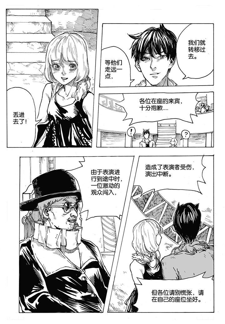 第37章：潜入（1）