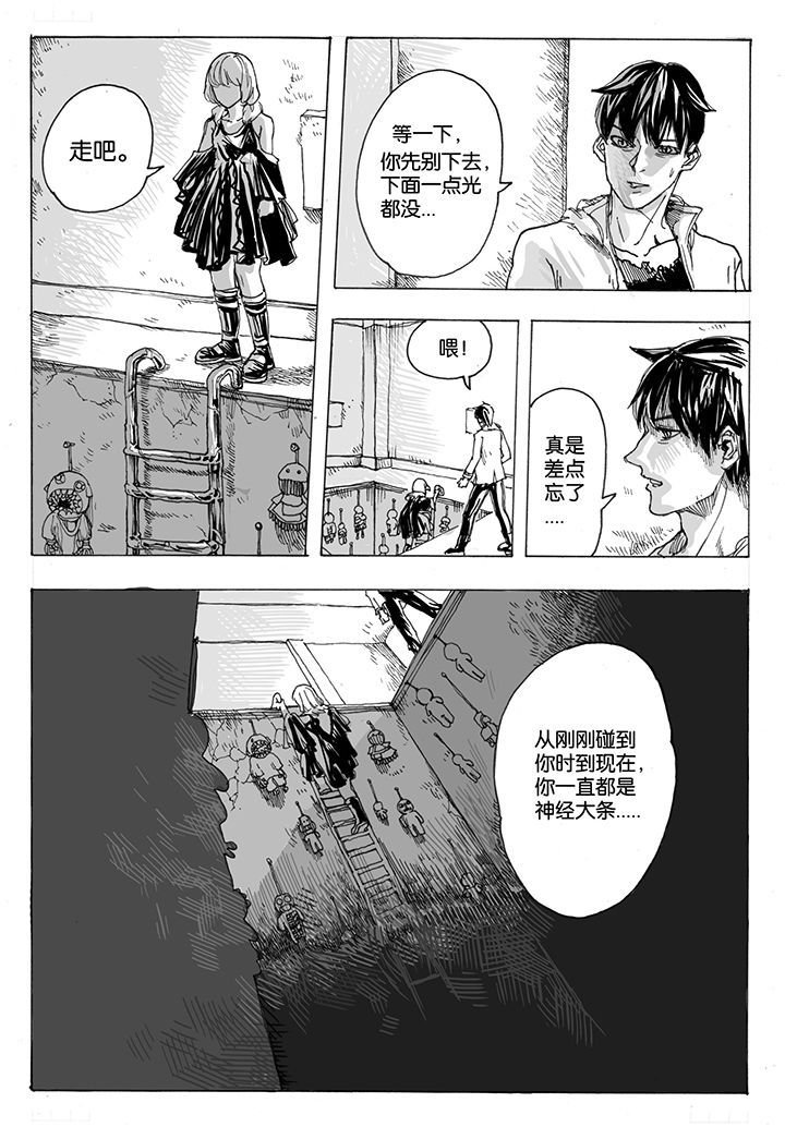 第37章：潜入（1）